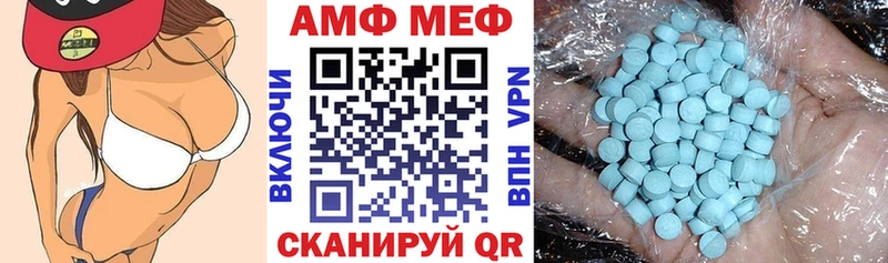 Amphetamine VHQ  закладка  Емва 