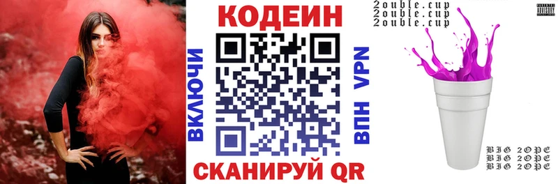цены наркотик  Емва  Кодеин напиток Lean (лин) 