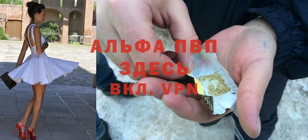 ALPHA PVP Абдулино
