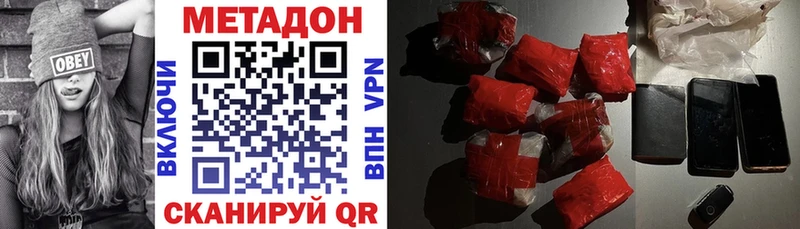 МЕТАДОН VHQ  Емва 